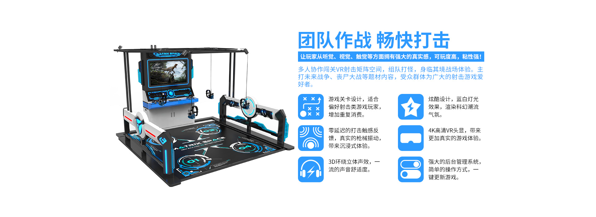 矩陣空間vr設備參數圖片