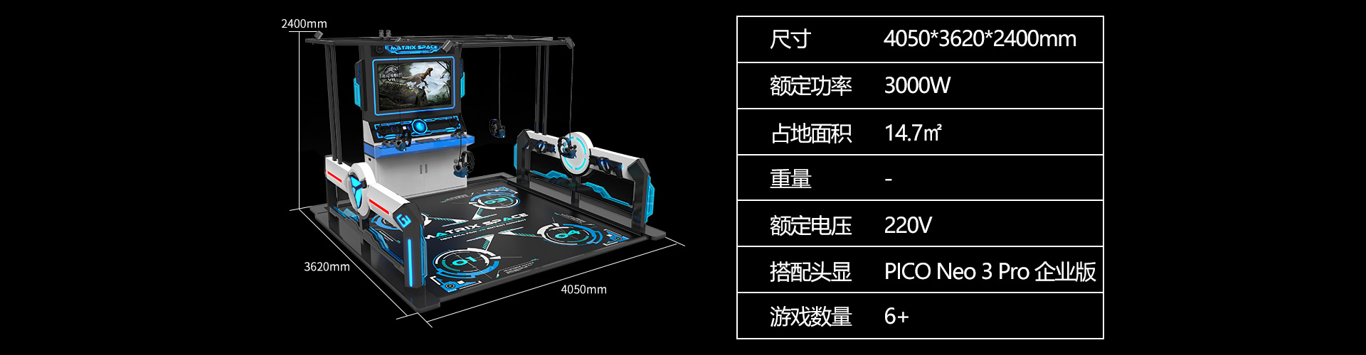 矩陣空間vr設備參數圖片